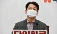 안철수, 市공무원에 “서울시장 당선돼도 ‘정치 보복’ 결코 없다”