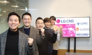 “80대 1 경쟁률 뚫었다”…LG CNS, 사외벤처 육성 3개 스타트업 선발