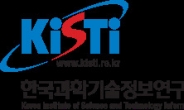 KISTI, ‘소재 연구데이터’ 전문인력 양성 착수