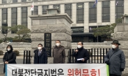 정부, 대북전단금지법 공포…27개 시민단체 헌법소원
