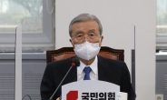 [헤럴드pic] 발언하는 김종인 비상대책위원장