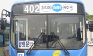 코로나19 속 서울 시내버스 만족도 역대 최고…3319번·마을버스 강서02번 ‘으뜸’
