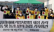 [헤럴드pic] 구호외치는 정의당 김종철대표와 부대표단