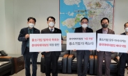 인천 중기업계, 중대재해기업처벌법안 제정 중단 촉구… “경영자에게 4중 처벌 규정은 과도하다”
