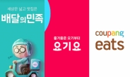 [단독] “주소·전화번호 유출, 앞으론 배민도 책임져!” 배달앱 소비자 보호 강화법 발의됐다 [IT선빵!]