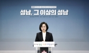 은수미 성남시책..만족도 ‘고공행진’