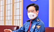 김창룡 경찰청장 “제2의 ‘정인이 비극’ 없게…법·제도, 시스템 다 바꾼다”