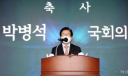 [헤럴드pic] 축사하는 박병석 국회의장