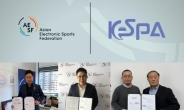 한국e스포츠협회, AESF와 MOU 체결