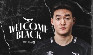 성남FC, 중원 보강 위해 울산서 이규성 임대 영입