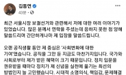 김동연, 서울 시장 출마 거절…“역랑 부족하다”