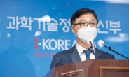 “2025년까지 디지털뉴딜에 58조 투자” [방통위 ‘2021 업무계획’ 발표]