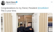 오바마, 취임 바이든 향해 “이제 당신의 시간”