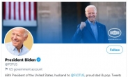 [바이든 취임] 트위터, 백악관 공식 계정 바이든 행정부로 이관
