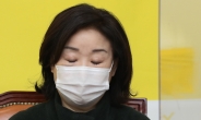 [헤럴드pic] 눈 감고 있는 심상정 정의당 의원