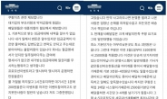 “쿠팡이츠 갑질을 고발합니다” 어느 배달원의 청와대 하소연 [IT선빵!]