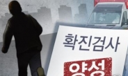 잠적한 확진 이주노동자, 10시간 만에 서울서 잡혔다