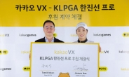 카카오 VX, KLPGA 한진선 메인스폰서 계약