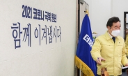 [헤럴드pic] 회의실로 들어오는 이낙연 더불어민주당 대표·김태년 원내대표