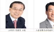 UST, 이공계 신입생 대상 LG·삼성출신 CTO 특강