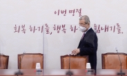 [헤럴드pic] 회의실로 들어오는  국민의힘 김종인 비상대책위원장