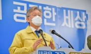 “서울 대권지지율, 이재명 25.2% 윤석열 13.4% 이낙연 10.7%”