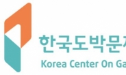 한국도박문제관리센터-KBO, 야구선수 위한 예방교육 협업