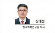 [헤럴드포럼] 탄소 중립에 필요한 화학기술