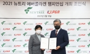 KLPGA, ‘총상금 8억’ 뉴트리 에버콜라겐 챔피언십 신설