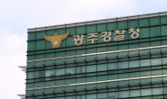 ‘부동산 투기’ 혐의 광주 광산구청 전직 간부 구속