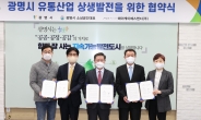 박승원 광명 시장이 유통에 올인한 까닭