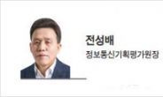 [IT과학칼럼] 에너지효율 위한 ICT 역할