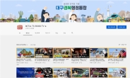 경북도 ‘보이소 TV’ 유튜브 인증 배지 획득