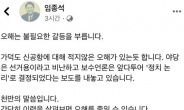 임종석 “가덕신공항이 정치논리로 결정? 천만의 말씀”