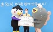 전남순천시 ‘흑두루미+짱뚱어’ 캐릭터에 명예 홍보대사 위촉