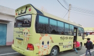 서철모 화성시장, 32개교 통학버스 운영