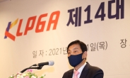 제14대 KLPGA 회장에 김정태 하나금융그룹 회장