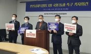 광주전남 40개 시민단체 “한전공대특별법 반대하는 국민의힘 답할 차례”  비판