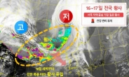 중국발 황사가 몰려온다…“16~17일 영향권”