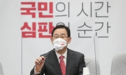 주호영 “전수조사·특검·국정조사 하자…LH 특검법 3월내 처리”