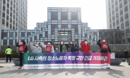 공공운수노조, ‘LG트윈타워 농성 청소노동자 폭행 의혹’ 사측 직원 고발