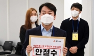 [헤럴드pic] 후보등록하는 안철수 국민의당 서울시장 후보
