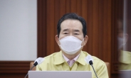 정 총리 “서울시의 외국인 진단검사 의무화 조치, 유감”