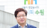 수원시, 화학 안전도시 조성