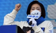 박영선 “투기 의혹 의원, 부당 이익금 사회 환원해달라” 민주당에 당부