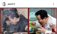 오세훈 국밥먹는 모습에 與 “MB아바타”…野 “담배피면 盧아바타냐”