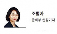 [남산四色] 서른 살 소녀들