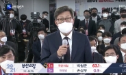 ‘당선 확실’ 박형준 “선거 기간에 고통받았을 피해 여성에게 위로”