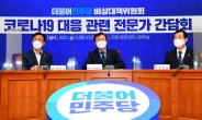 [헤럴드pic] 발언하는 도종환 더불어민주당 비상대책위원장