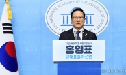 [헤럴드pic] 기자회견하는 더불어민주당 홍영표 의원